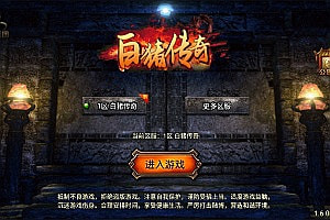 战神引擎传奇手游【白猪传奇三职业[白猪3]】7月最新整理Win一键服务端+GM授权后台+安卓苹果双端+详细搭建教程+视频教程